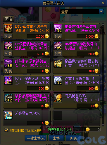 dnf怎么洗点啊求大神DNF无限洗点，探索与挑战的双重乐趣-第3张图片