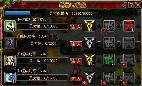 QQ自由幻想战士，技能加点策略解析-第2张图片