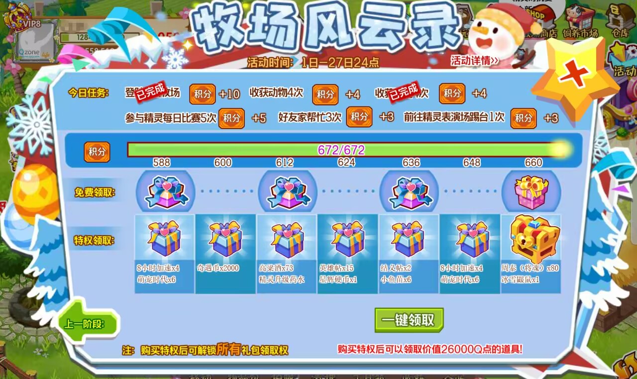 qq农场更新公告QQ农场更新，新篇章的开启与玩家期待