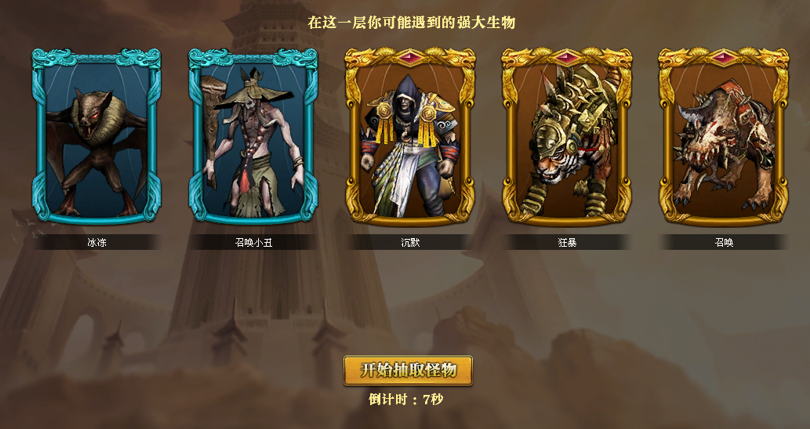御龙在天，怪物分布图解析-第3张图片