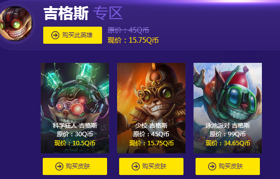 lol神秘商店网址LOL神秘商店网址探索之旅-第2张图片