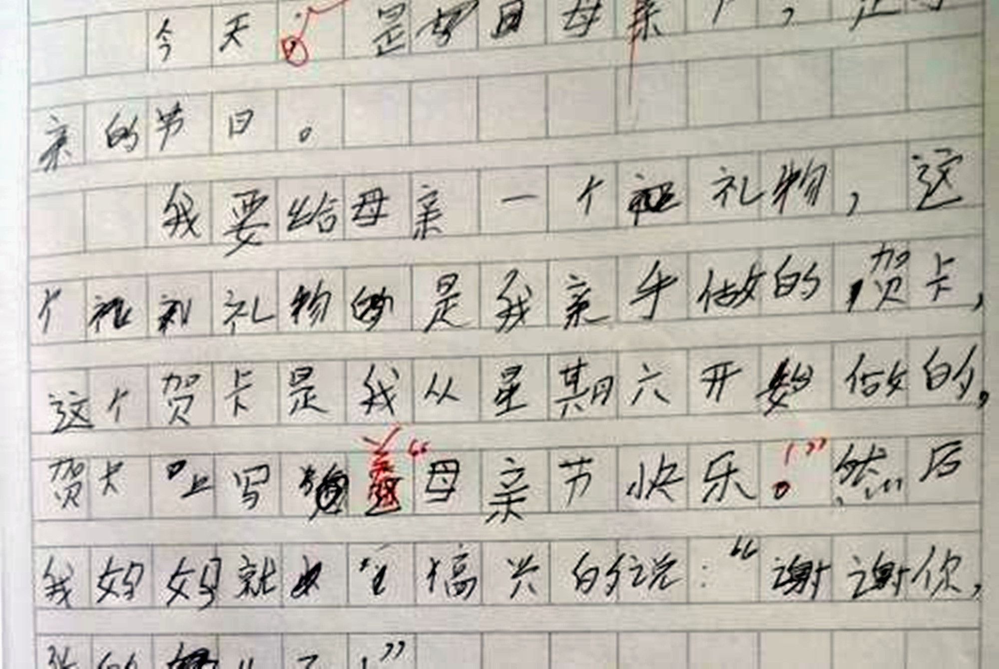 学霸错一道题学霸的小秘密——我错一题，学霸就捅一下作文-第2张图片