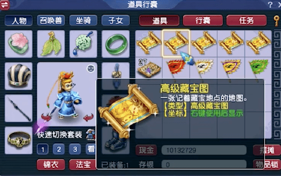 高级藏宝图的神秘之旅-第1张图片