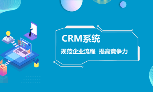 因特达泊西汀因特达CRM，企业客户关系管理的利器