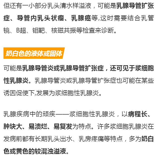 关于0做完后下面流出的液体能否饮用的探讨