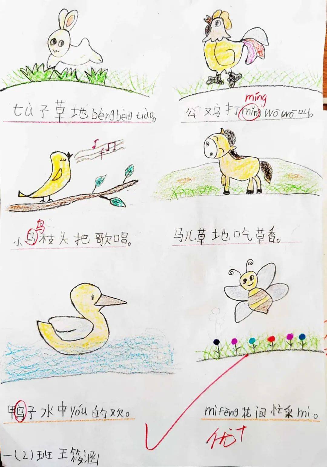 坐在叔叔那里写作业的时光-第3张图片