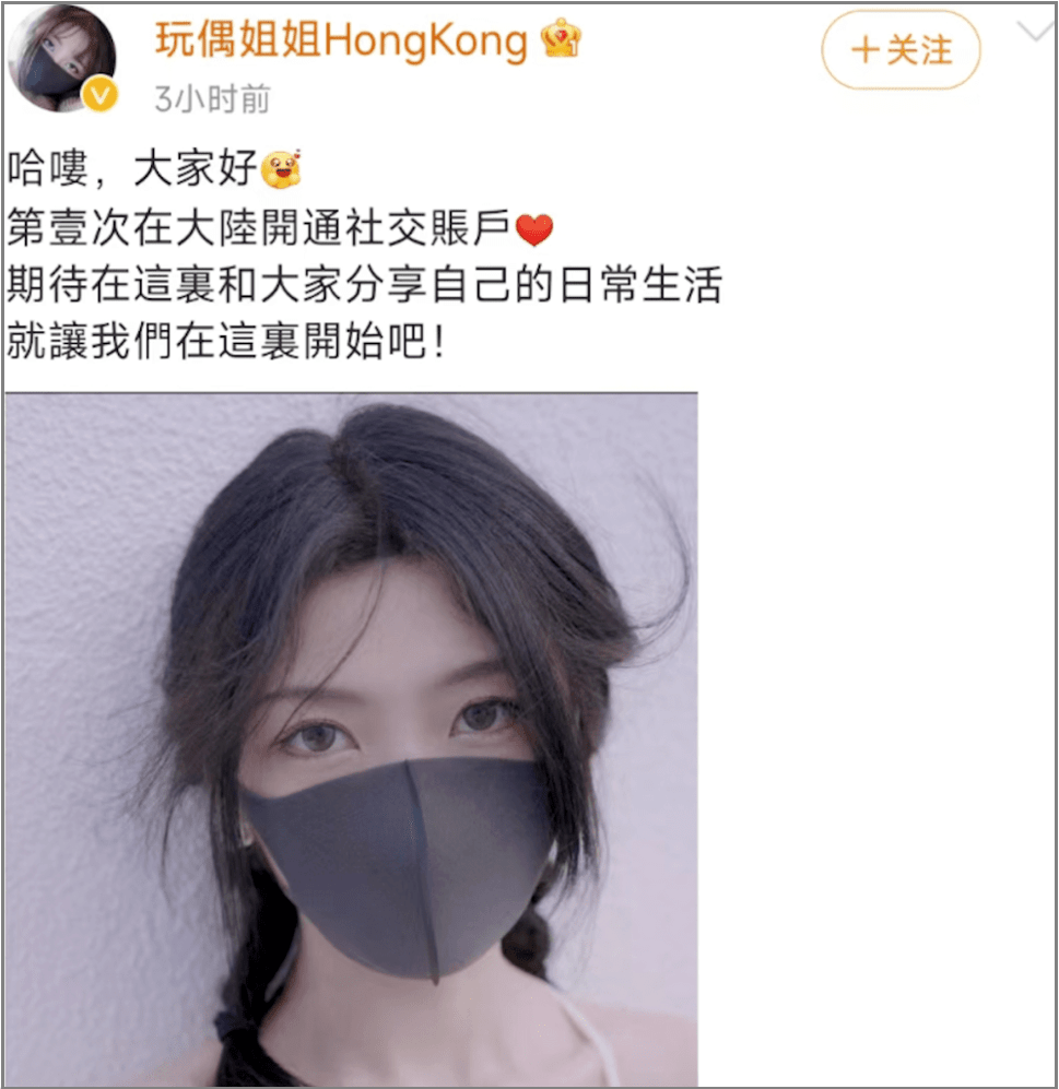 玩偶姐姐HONGKONGDOLL是什么梗玩偶姐姐HONGKONGDOLL，网络流行梗的背后