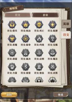 皮城符文皮城符文，神秘力量的探索-第3张图片
