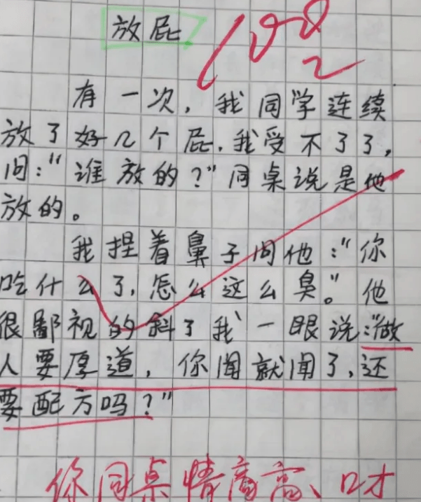 我被同桌摸了奶我的同桌的不当行为——一次令人不安的触摸经历
