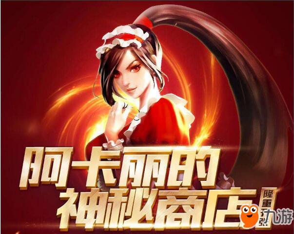 阿卡里的神秘商店网址探索阿卡里的神秘商店——揭秘其独特魅力与网址
