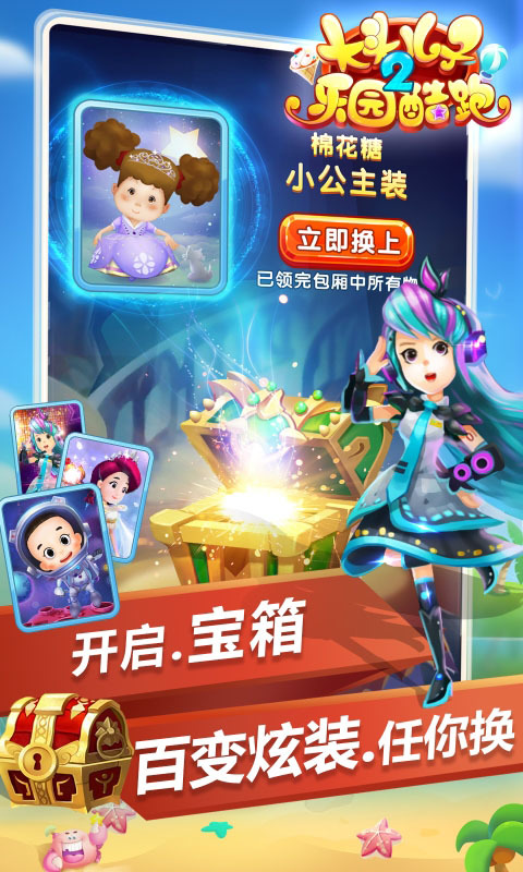 酷跑精灵酷跑精灵，活力四溢的奔跑之旅