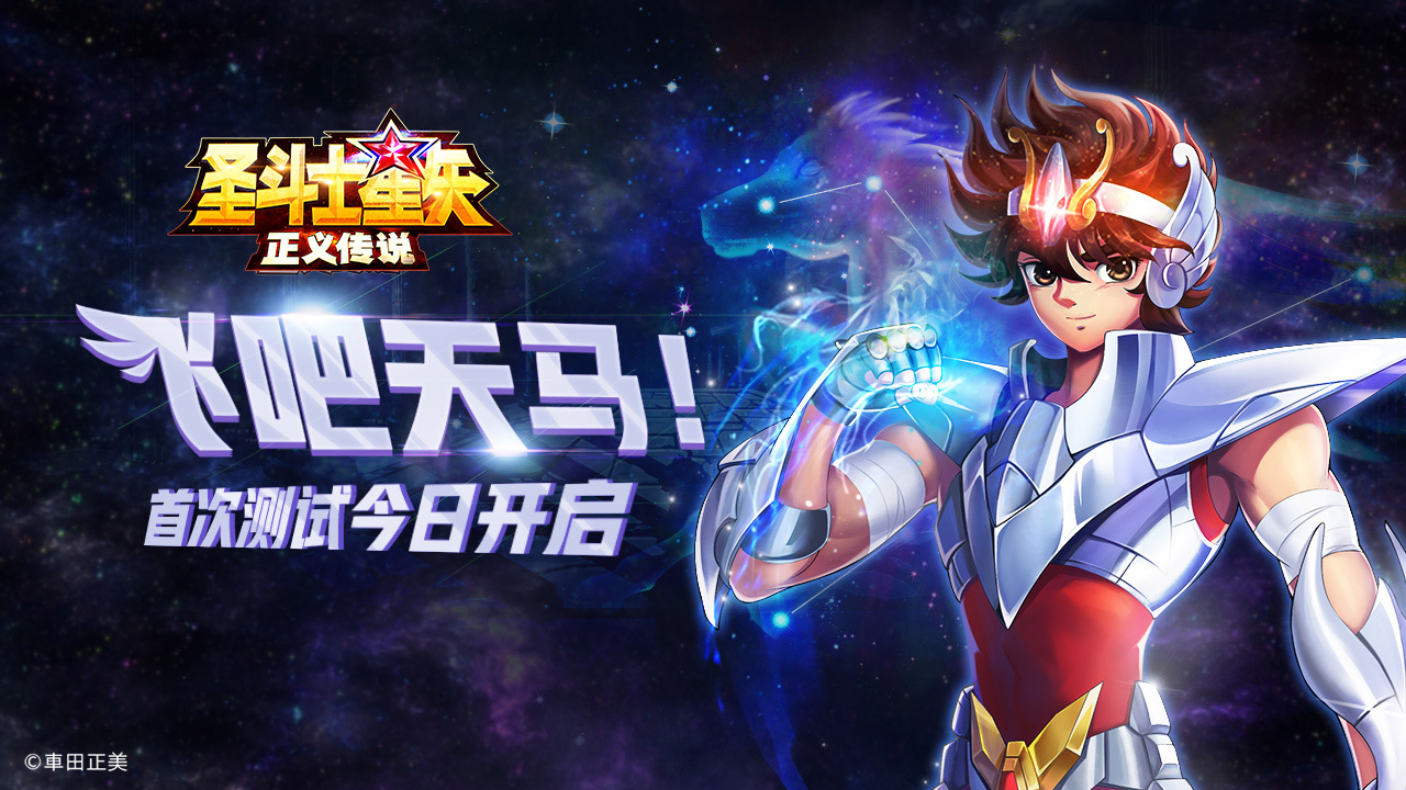 圣斗士星矢正义传说，兑换码背后的故事与价值-第2张图片
