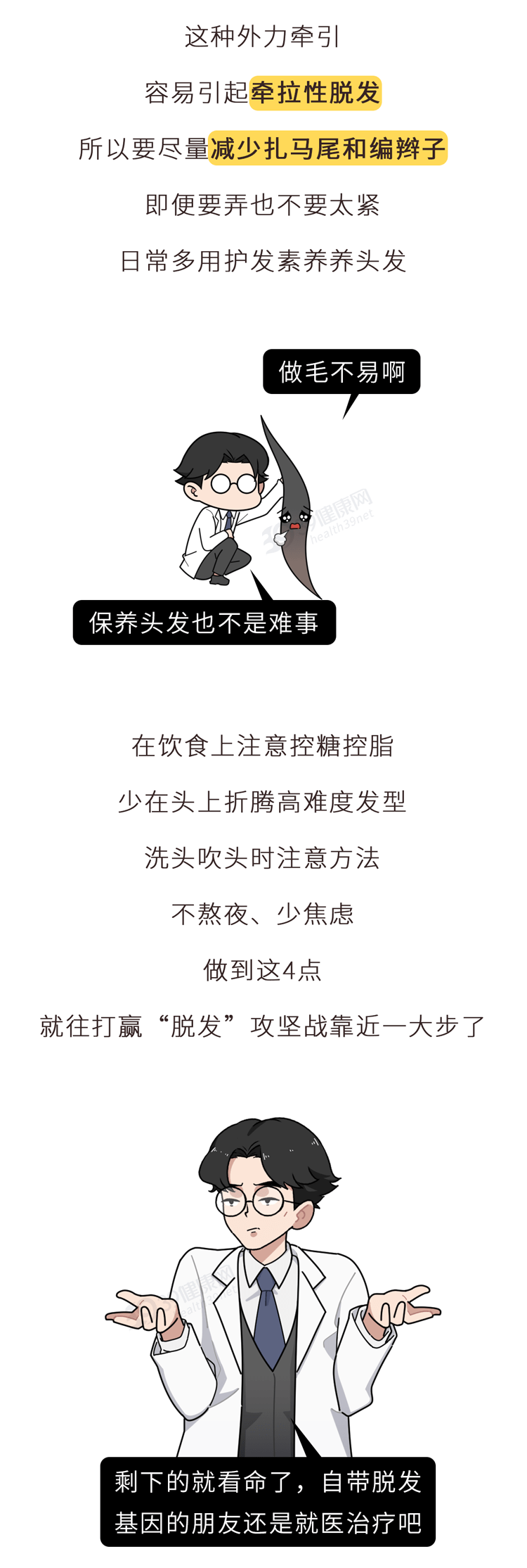 学校中不恰当行为的反思，关于H的误解与影响