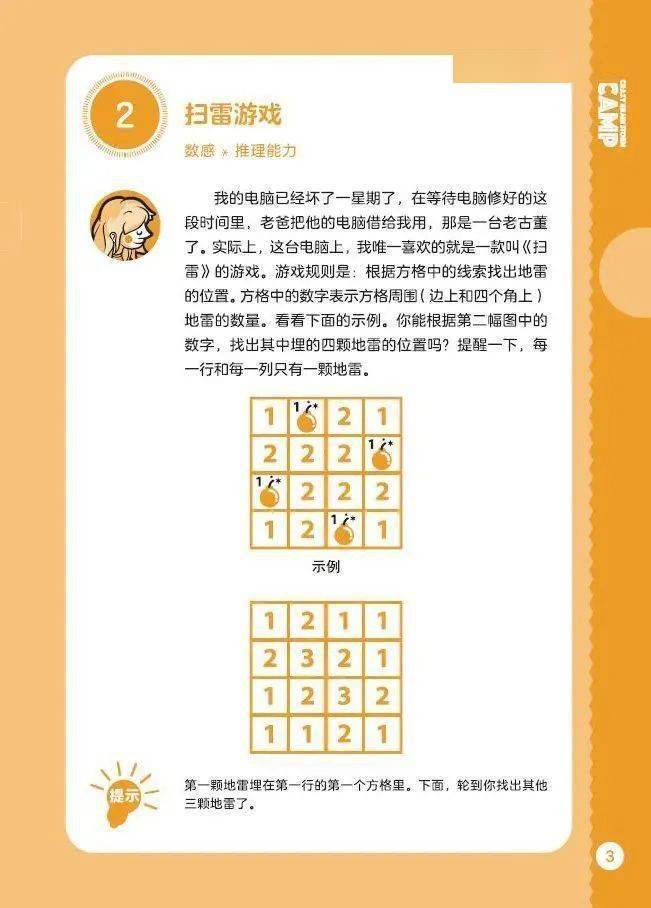 疯狂猜图 电影疯狂猜图，电影的魅力与乐趣