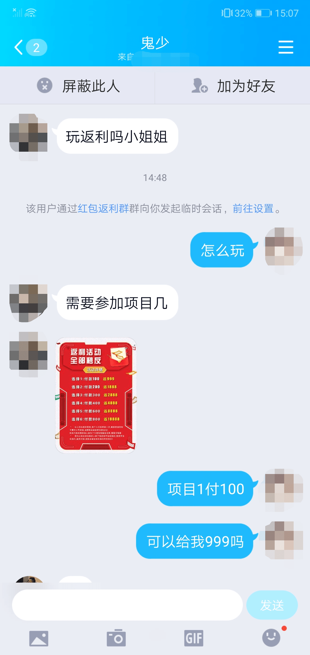 警惕网络陷阱，关于色多多成人版及类似污污网站APP的警示