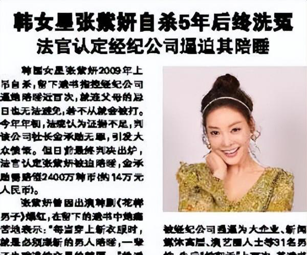 韩国演艺圈潜规则揭秘韩国演艺圈潜规则