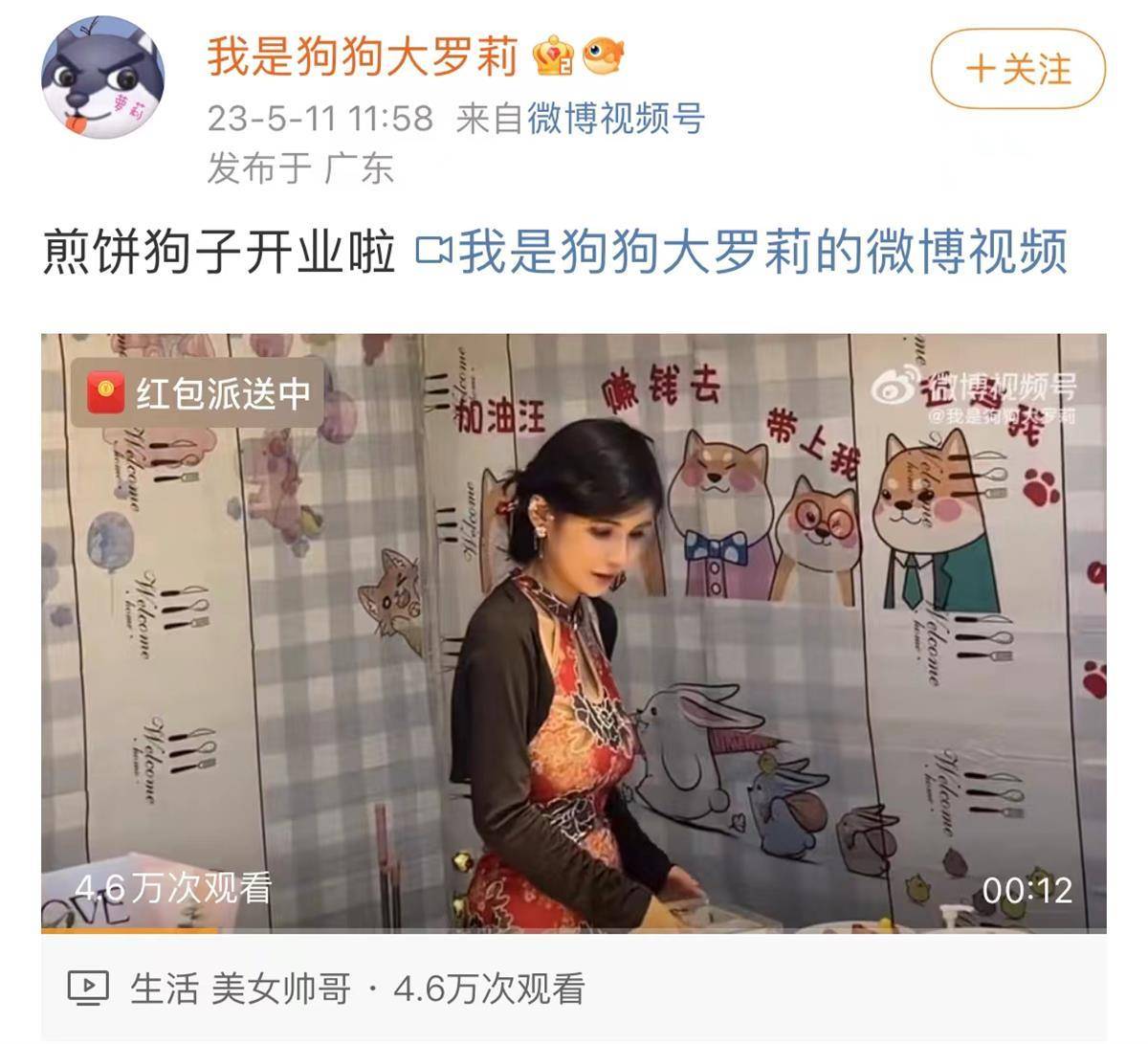 狗头萝丽事件，网络风波的反思与启示-第2张图片