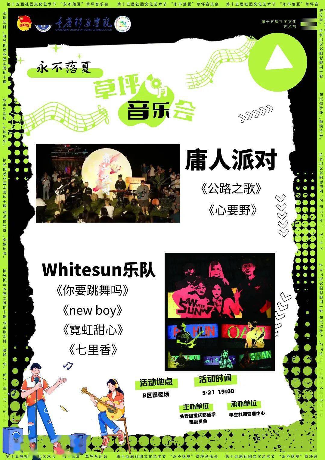 婷婷爱五月婷婷与五月的浪漫之约-第3张图片