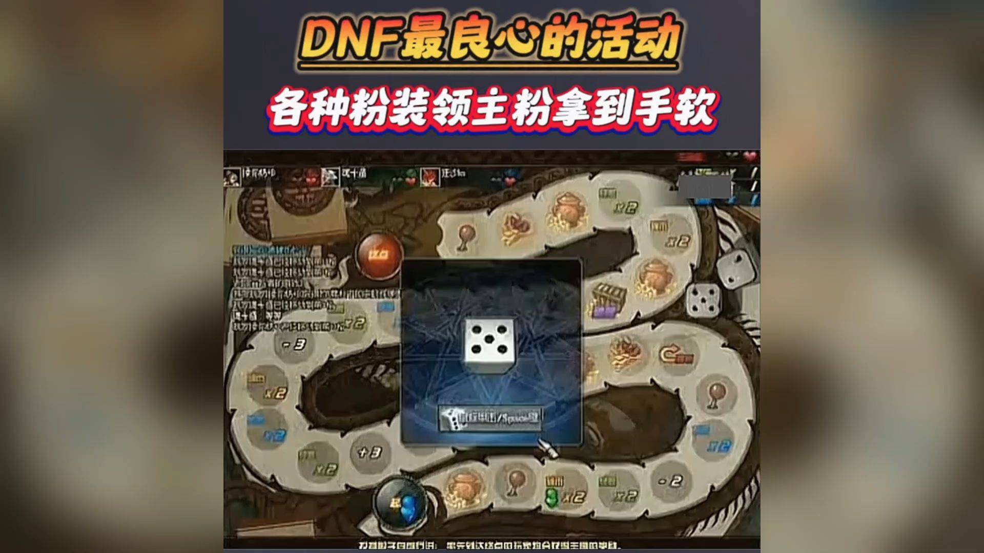 DNF领主粉爆率揭秘
