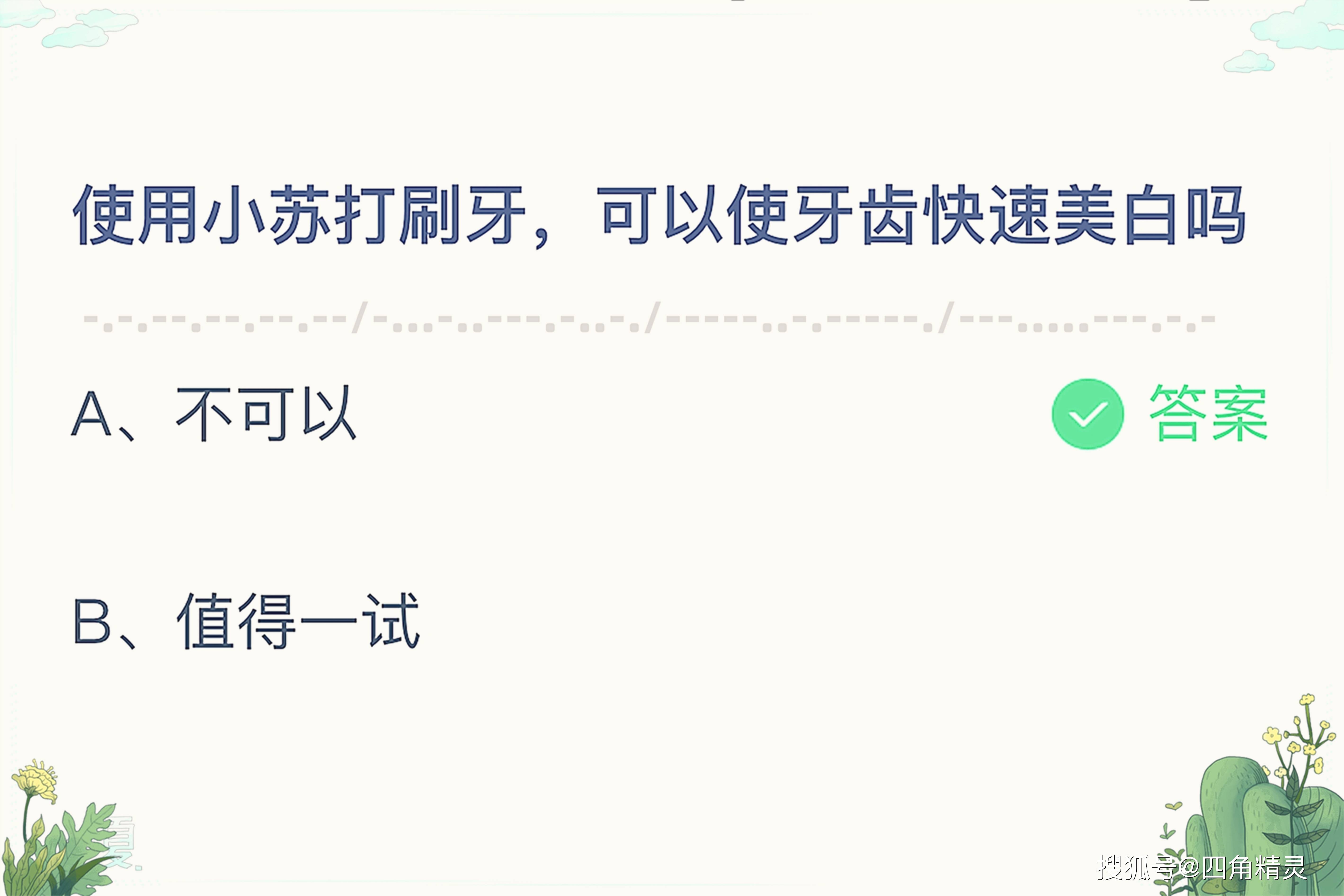 牛奶敷脸能否实现美白效果？蚂蚁庄园的秘密探索