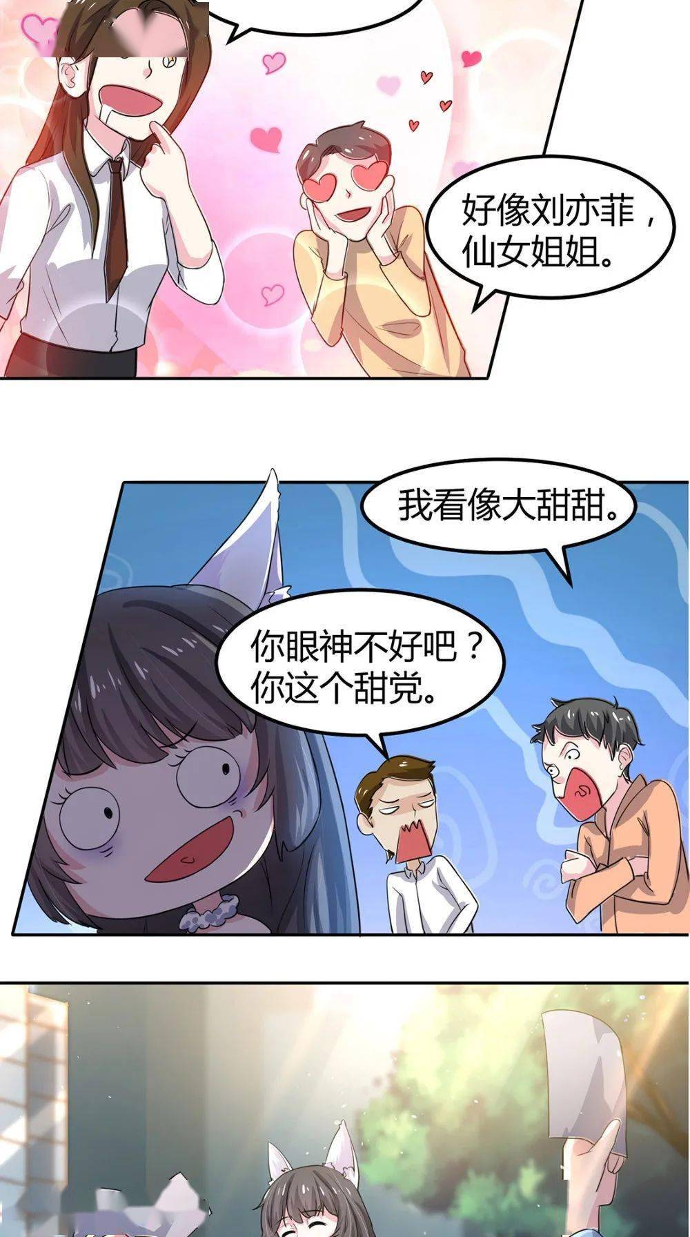 歪歪漫画登录页面，免费漫画入口的二维码之旅