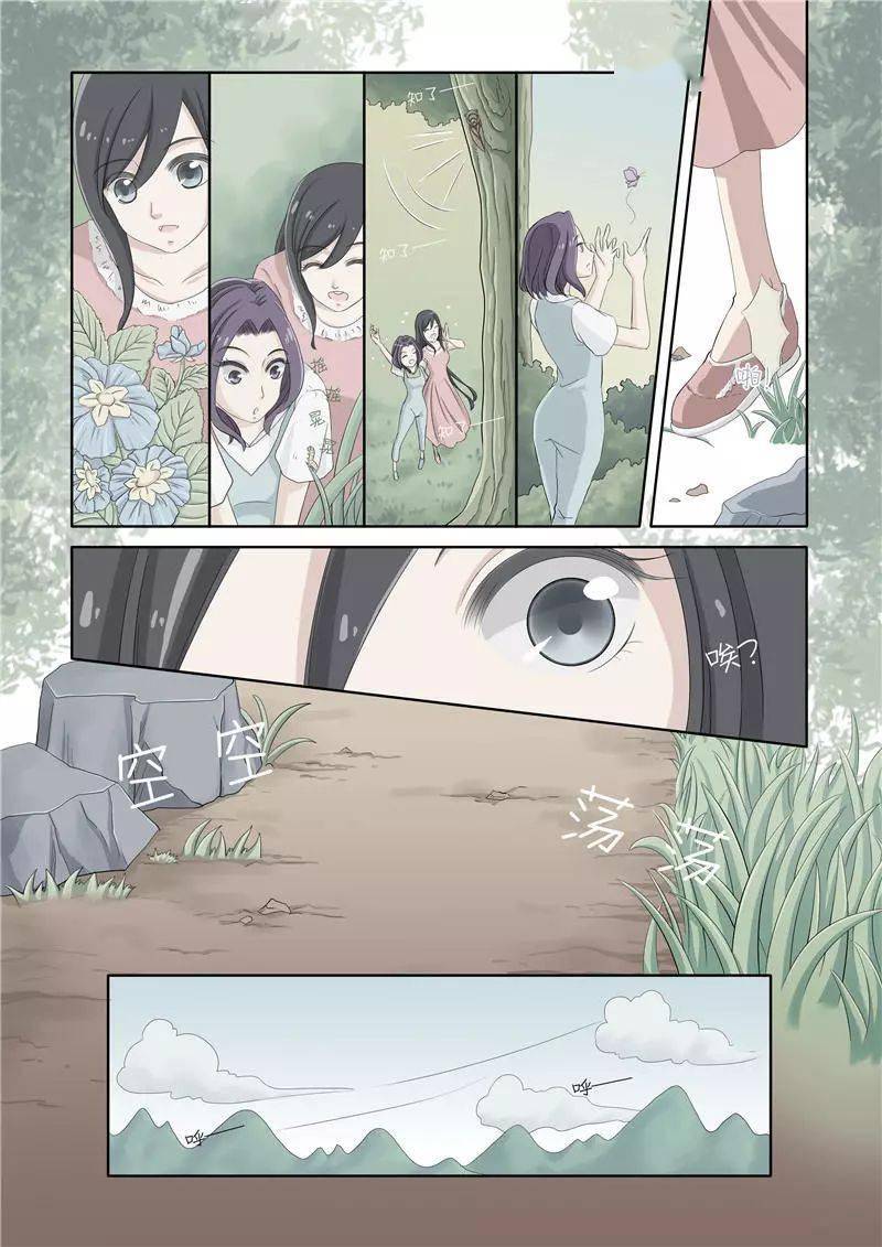 无翼乌全彩无漫画大全3D世界探索