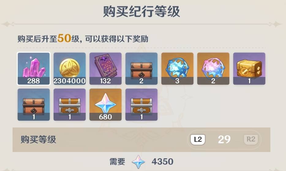 原神珍珠纪行攻略原神珍珠纪行攻略，解锁你的冒险之旅-第3张图片