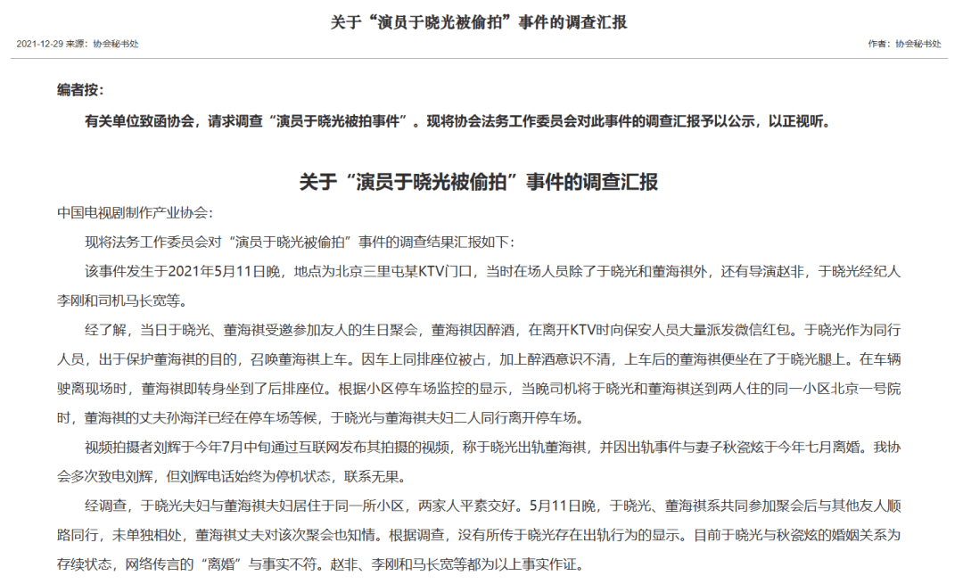 吃奶门事件揭秘吃奶门事件，网络风波背后的真相-第3张图片