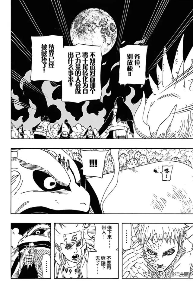 火影忍者漫画652火影忍者漫画652，忍者世界的蜕变与成长