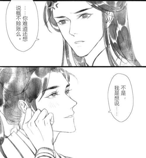 楚晚宁墨燃肉车分别在哪几章楚晚宁墨燃，微博肉车截图背后的故事