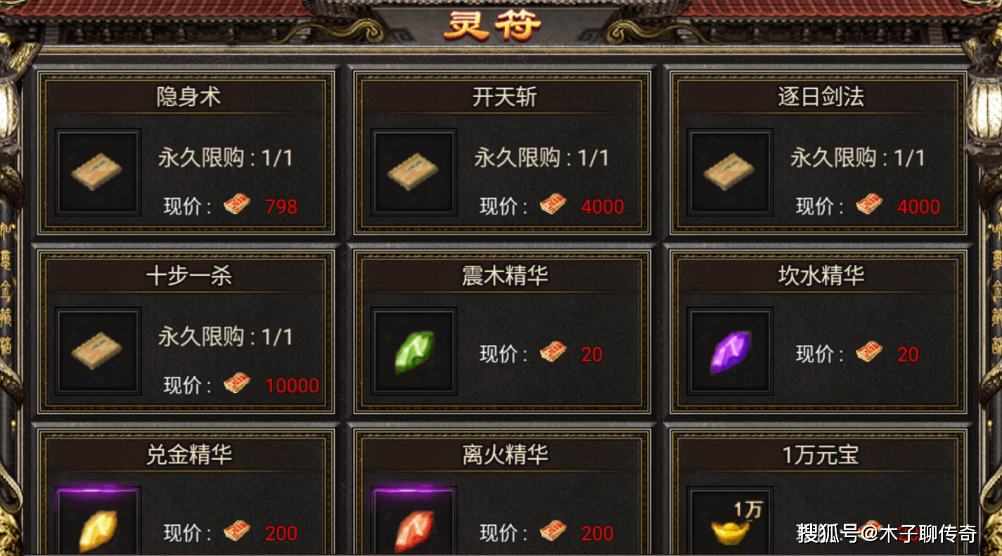 倩女幽魂，技能书合成的奥秘