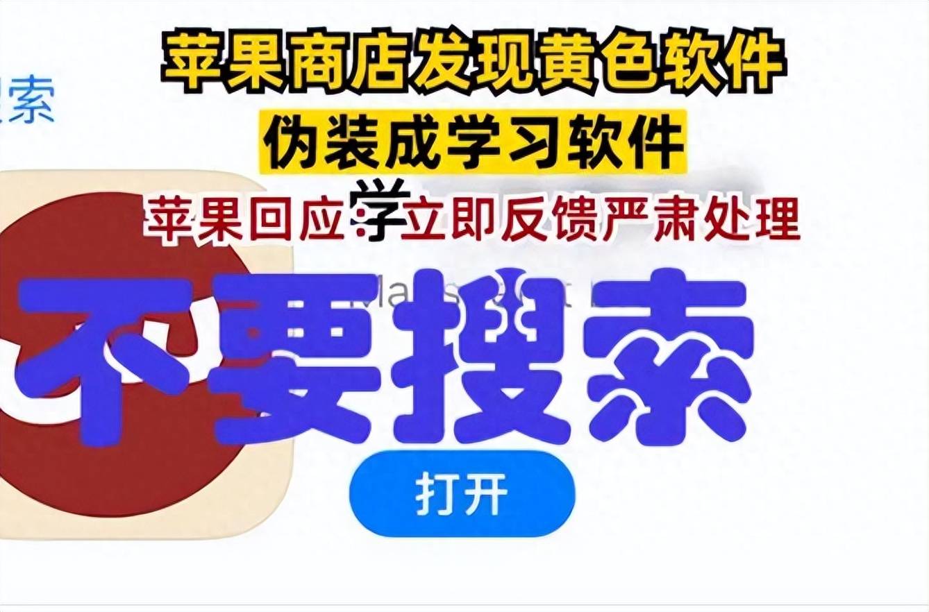 探索黄色大全app的真相