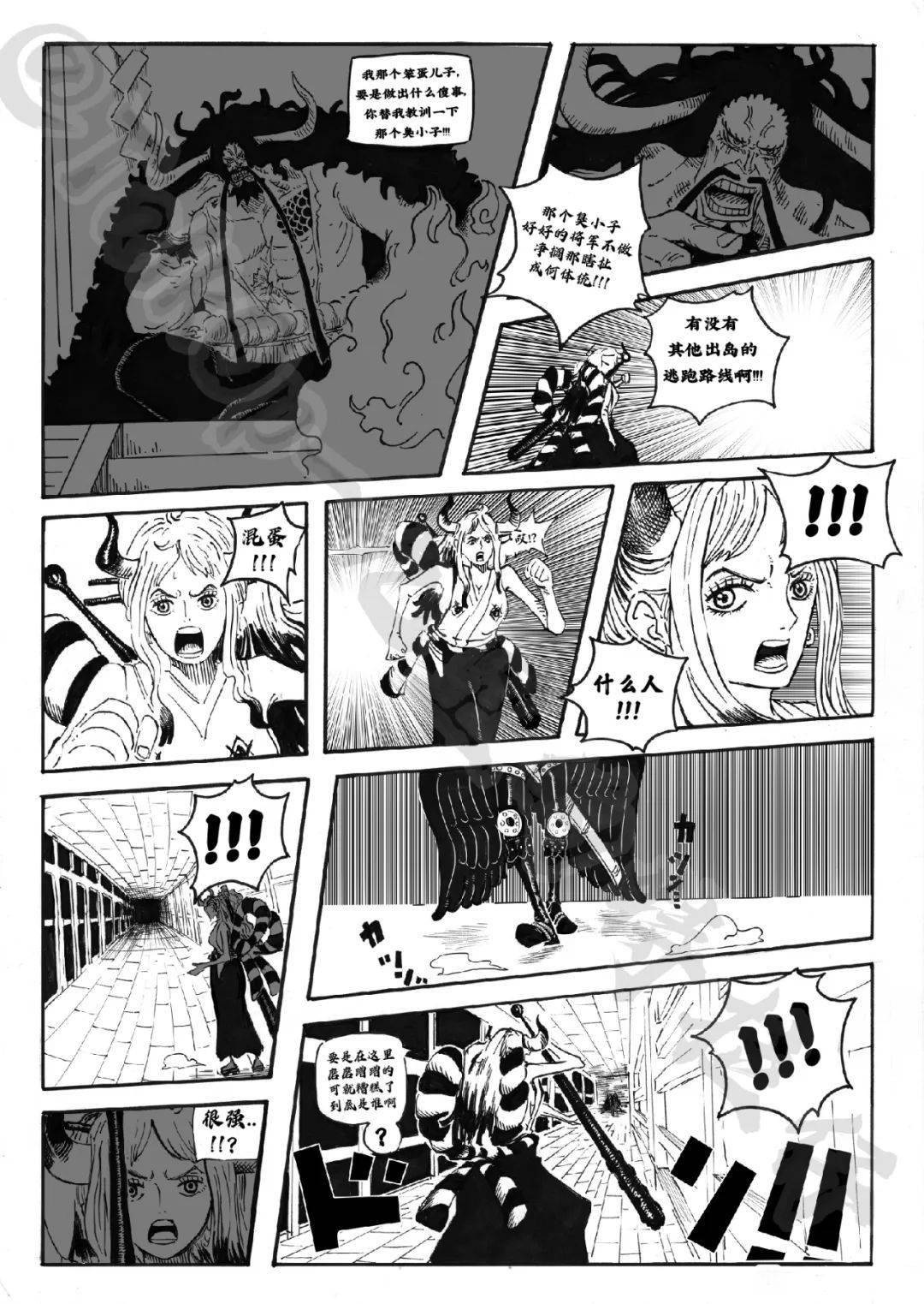 口工漫画中的库番本翼乌之谜