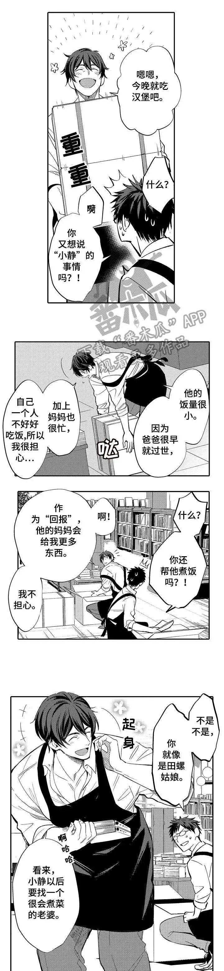 男孩子淦男孩子的网站关于男孩子访问淦男孩子的网站的探讨