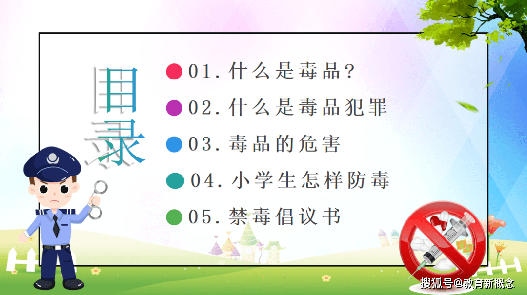 远离不良内容，珍爱身心健康-第3张图片