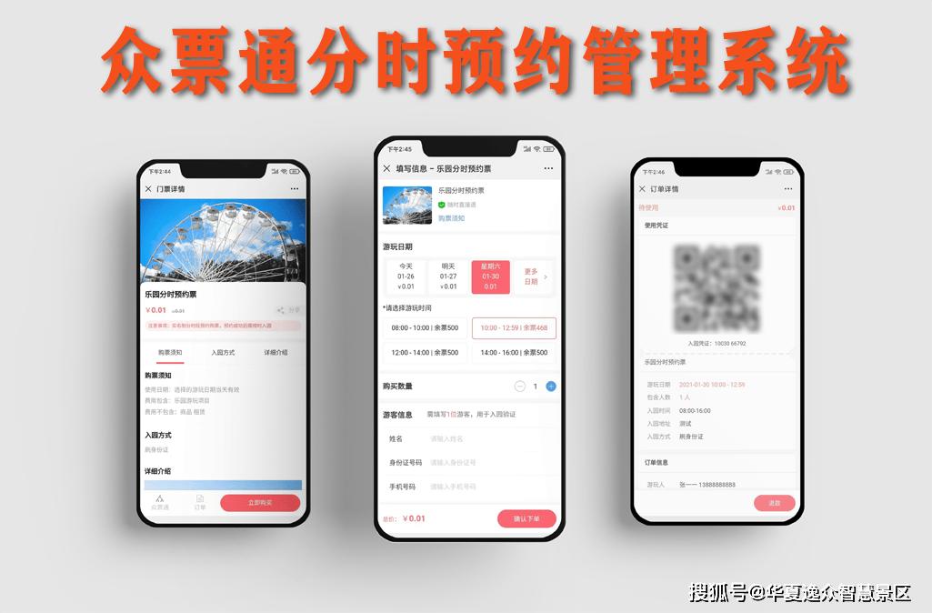 检票员与B检票系统，尺寸决定上车之旅