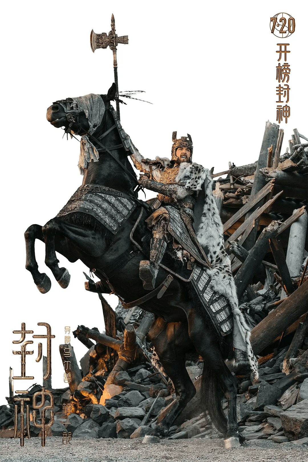 潘甜甜封神三部免费观看全集潘甜甜封神三部曲免费观看指南