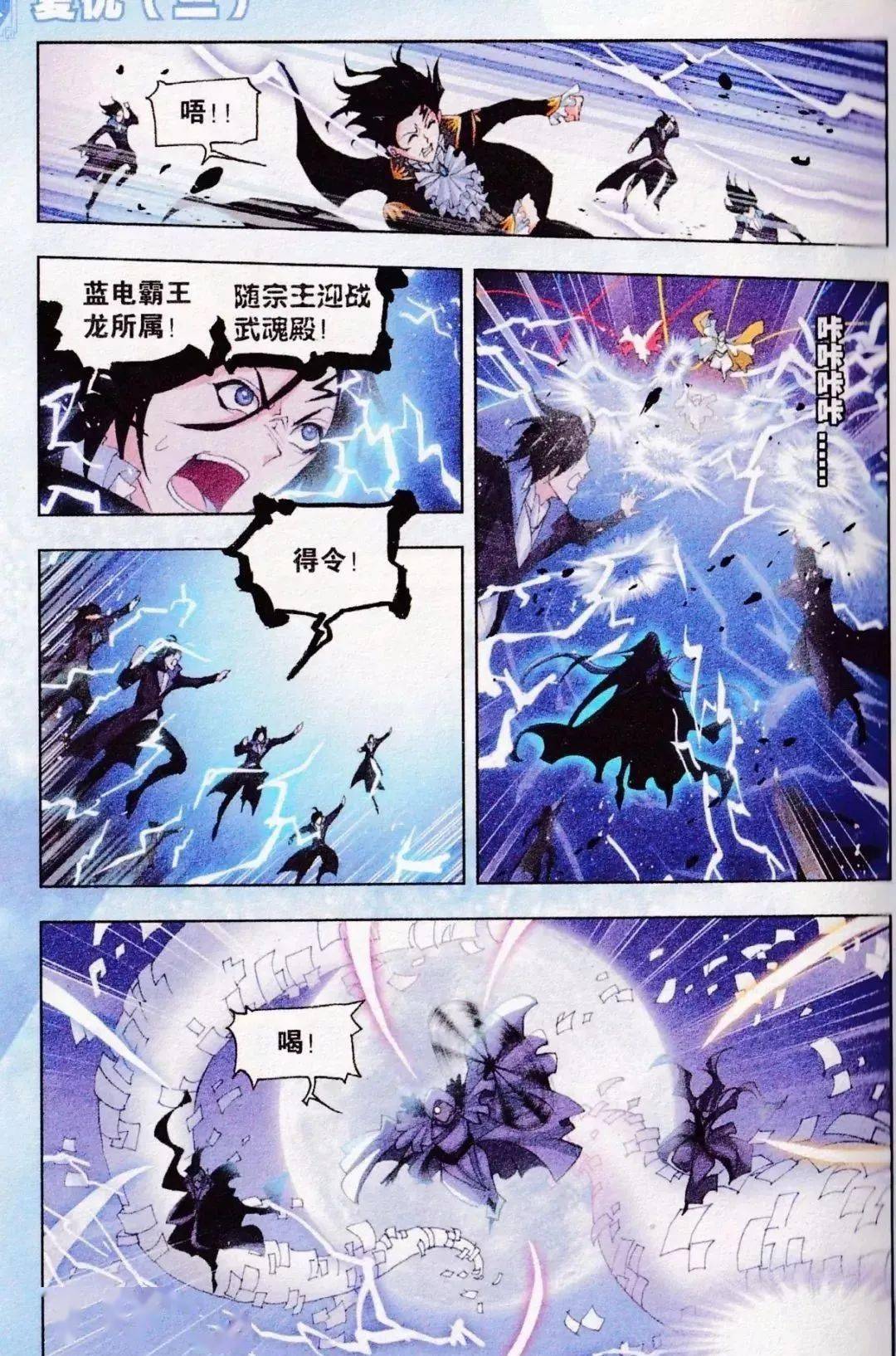 蓝电霸王龙蓝电霸王龙，神秘而强大的存在