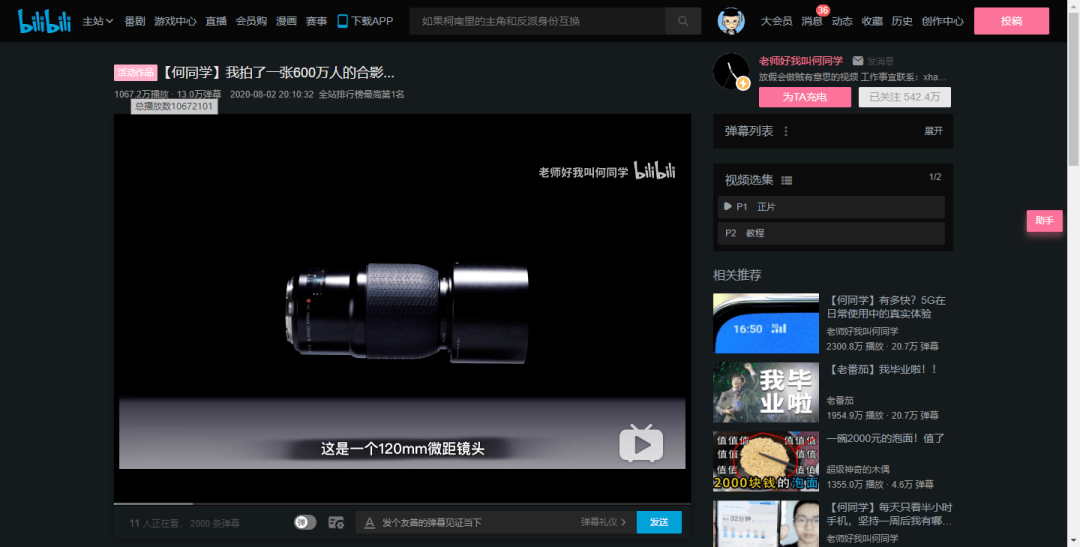 b站如何直播连麦B站直播全攻略，如何开启你的直播之旅？-第3张图片