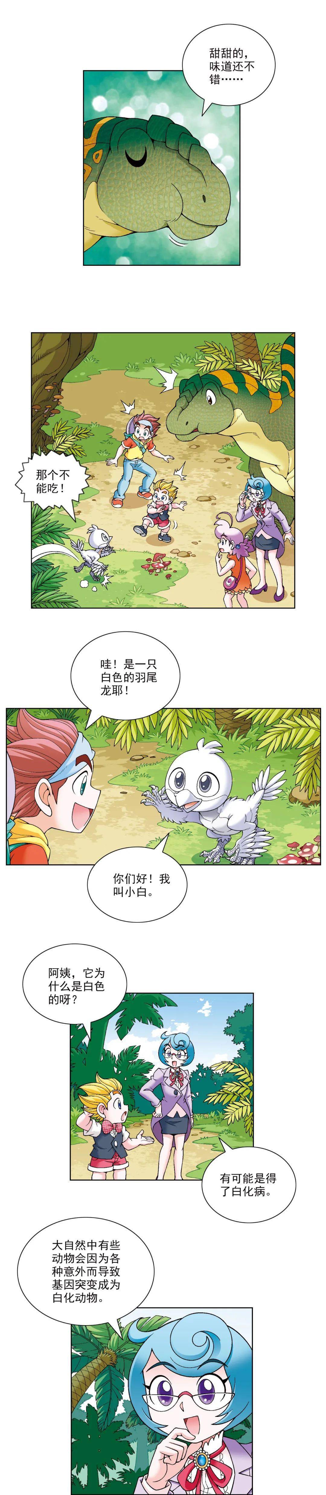 口工漫画与无彩翼漫画的魅力世界-第2张图片