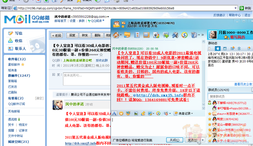 成人qq群成人QQ群，社交新天地，交流新体验-第2张图片