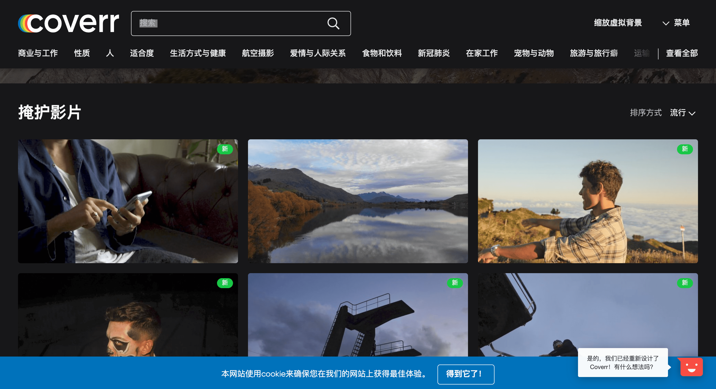 免费视频网站在线观看——如何选择正规安全的平台-第2张图片