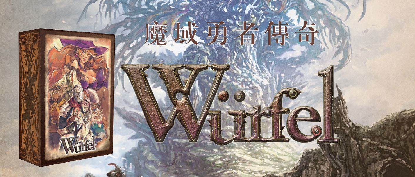 英雄魔域，勇者的征途-第2张图片
