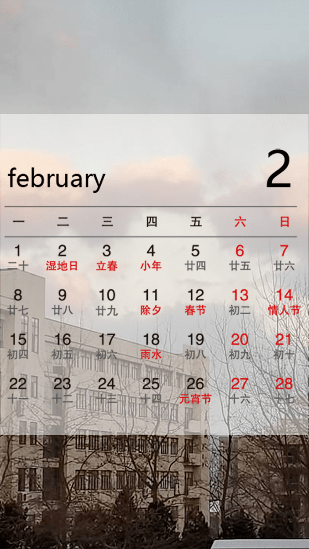 月升沧海，新篇章的更新日历-第2张图片