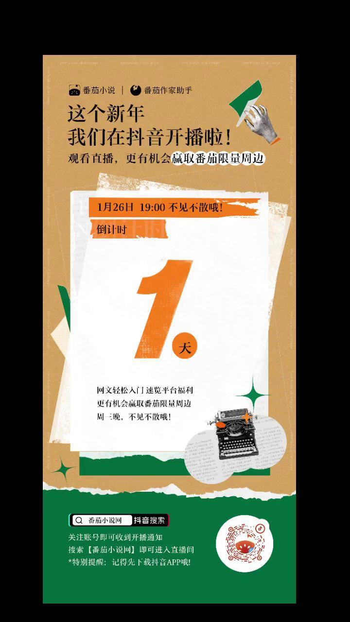 番茄 直播app番茄直播社区内容分析与探讨-第2张图片