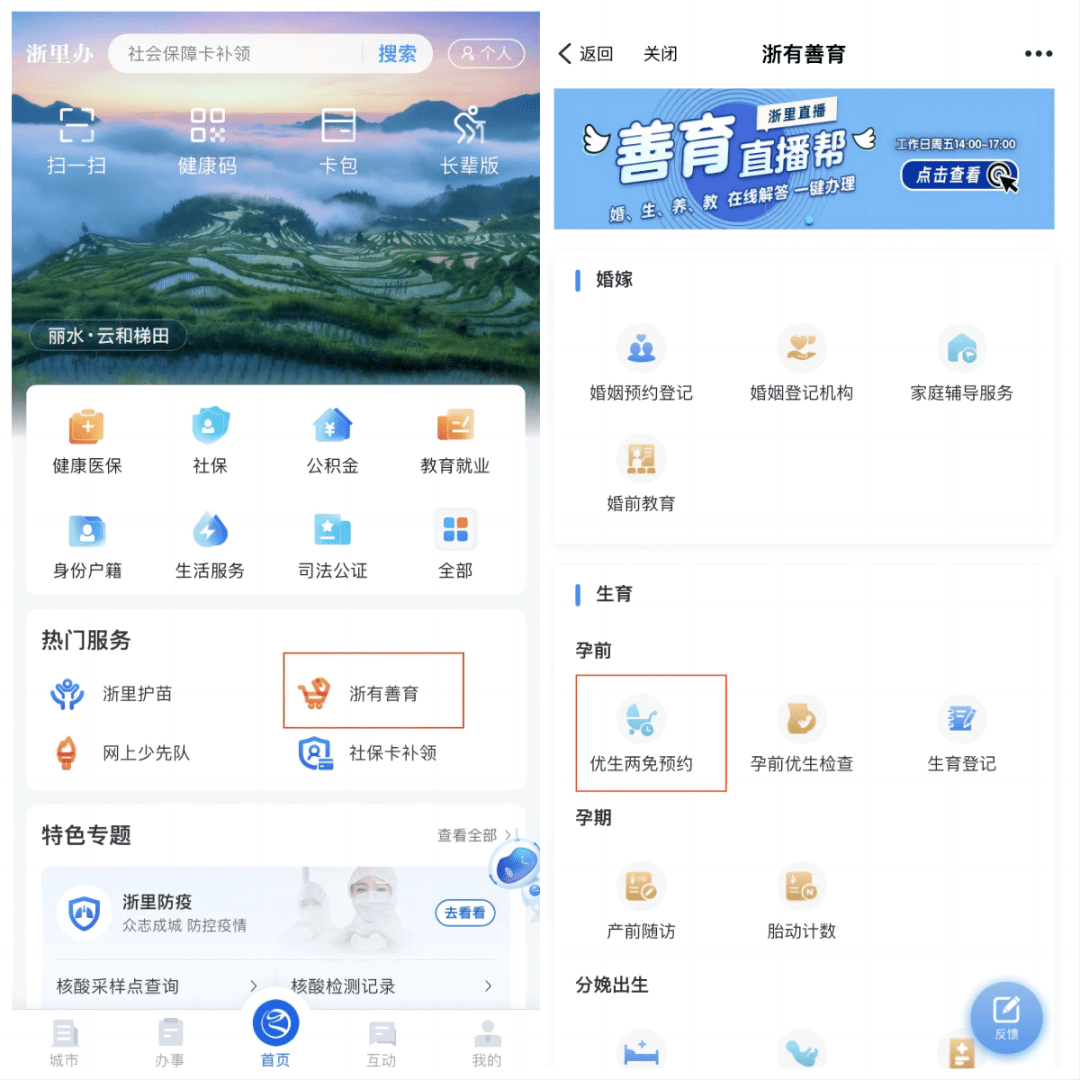 浙里办 app官网下载浙里办APP，便捷服务的掌中宝