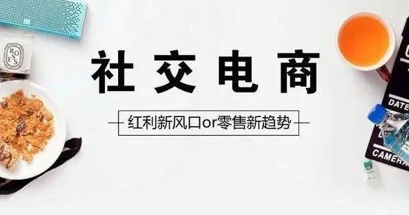 一体七交，如何玩转社交新模式