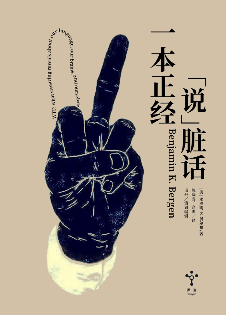 粗口歌曲粗口歌曲，文化现象的反思与探讨-第2张图片
