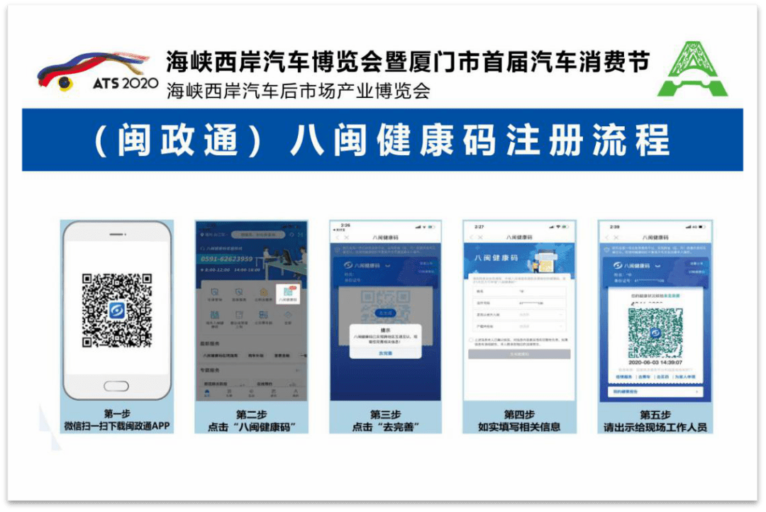 闽政通app八闽健康码下载怎么做闽政通APP，便捷生活的新选择——八闽健康码下载指南
