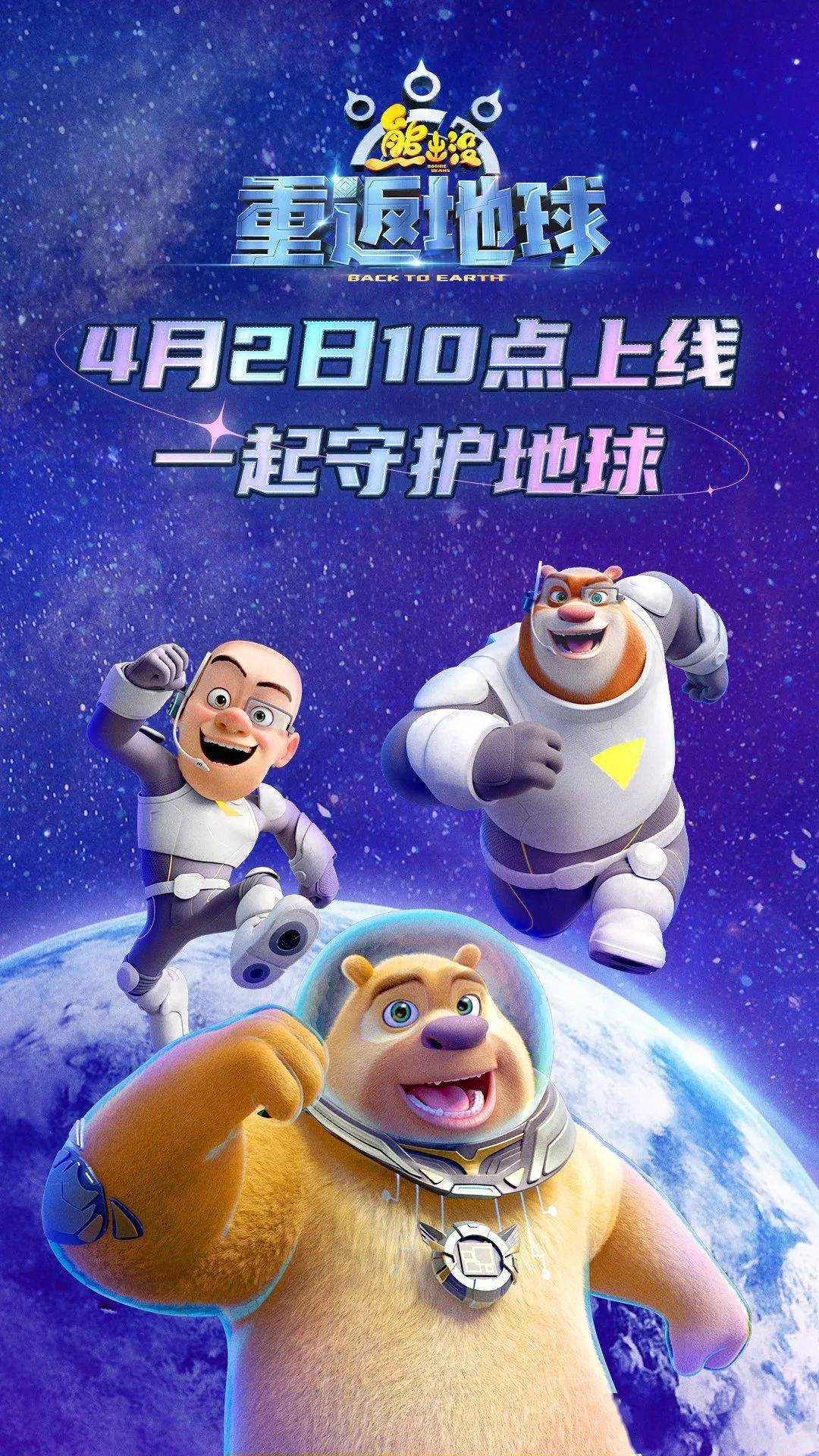 亚洲综合免费观看高清完整版在线观看熊出没重返地球亚洲——多元文化的繁荣之地-第2张图片
